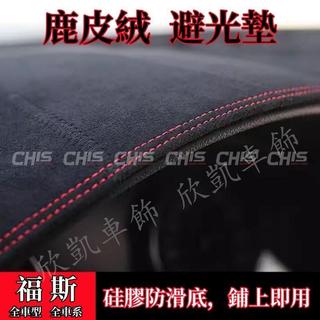 Golf 6 7 8 福斯定製Tiguan Touran Polo Troc TCross Sharan Beetle