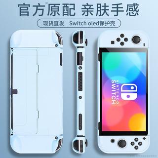 ✨適用任天堂switcholed保護殼switch oled水晶透明套矽膠分體硬殼