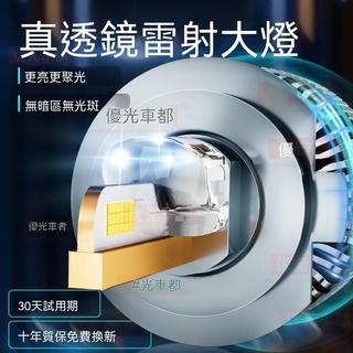真透鏡鐳射大燈汽車led改裝遠近光一體強光超亮雙燈光泡24V貨車H7【動力世界】