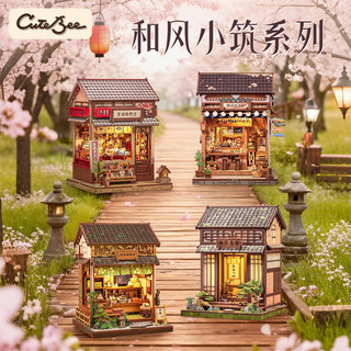 CUTEBEE日式和風系列🔥14款送工具包🔥霧島茶庵 diy小屋 日式茶室 拼裝 微縮模型 禮物 手作書架 立體