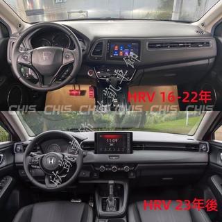 本田 定製 HONDA HRV 遮陽墊 防曬 防反光 儀錶臺墊 麂皮絨 法蘭絨 碳纖紋 卡夢 皮革 遮光墊 中控臺墊