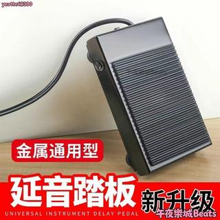 台灣出貨🚛金屬電子琴延音踏板雅馬哈羅蘭電鋼琴鼓midi鍵盤樂器通用踏板配件通用 延音踏板 電子琴 電綱琴延音踏板 電子