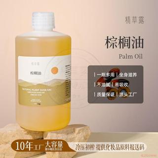 桃園出貨🍂【宏偉香料】棕櫚仁油基底油 冷榨植物油 基礎油 基底油 工皂DIY唇膏按摩護膚油 芳香調理 SPA按摩油