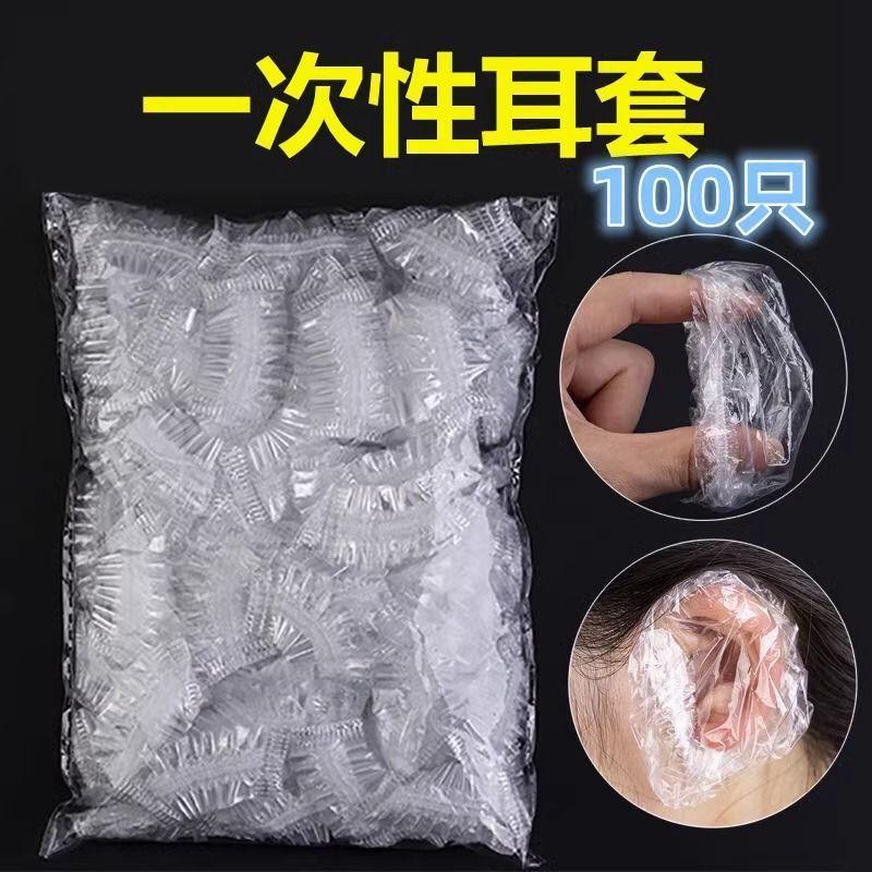 臺中🔥加厚一次性耳套防水美髮染髮焗油耳炎耳罩洗澡美容洗髮耳朵防水套KMN