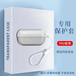 🔥熱賣免運🔥適用Panasonic松下Technics EAH-AZ100藍牙耳機充電盒保護套透明