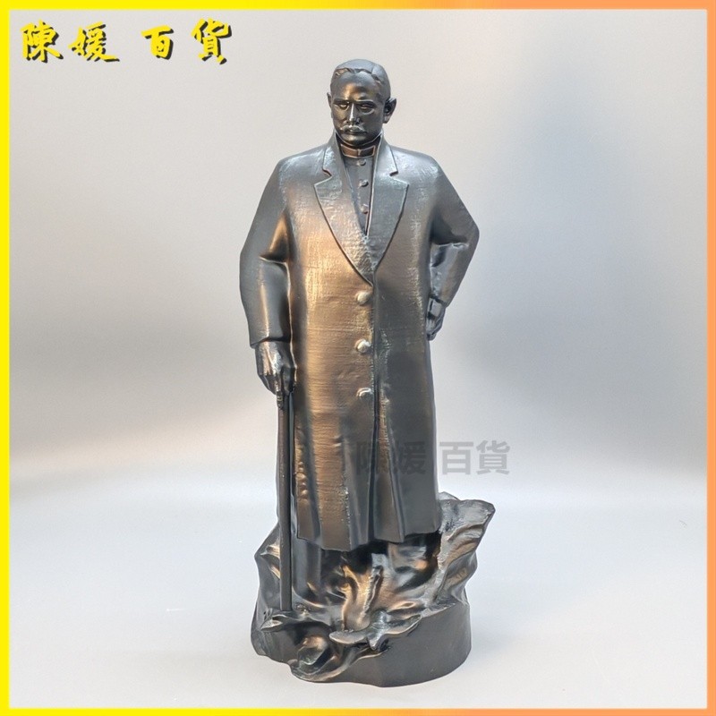 孫中山紀念品的價格推薦- 2026年7月| 比價比個夠BigGo