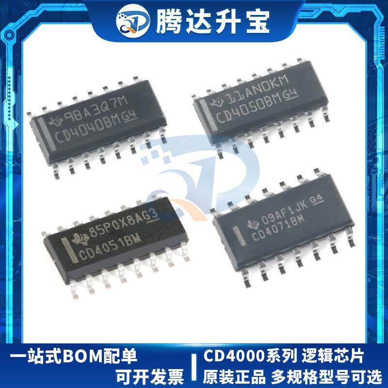 CD4050/CD4051/CD4052/CD4053/CD4054/CD4056/CD4060BM BM96 貼片
