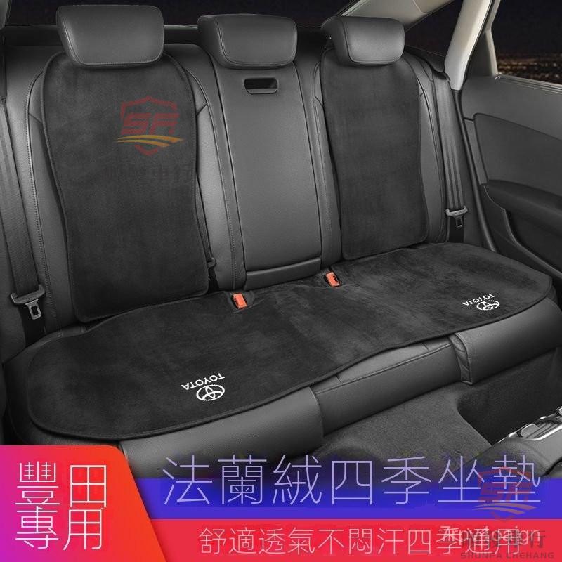 SF優選🥇豐田汽車坐墊四季鋒蘭達 altis 凱美瑞 corolla cross rav4普拉多威蘭達座椅套