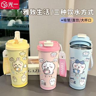 🎀台灣出貨🎀 Chiikawa吉伊卡哇周邊 【光一】吉伊卡哇不鏽鋼保溫杯 吸管水杯 保溫杯 便攜水杯 上班咖啡杯 車