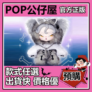 POP【全新🔥正版】DODO NAMI 熱浪宣言 系列 毛絨掛飾 盲盒 盲抽 盒玩 公仔 禮物 手辦