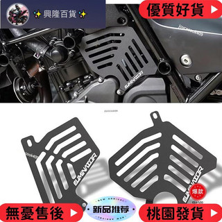 【優選免運】適用川崎Kawasaki eliminator 500 450 400 SE 德國兵改裝發動機護罩引擎保護蓋