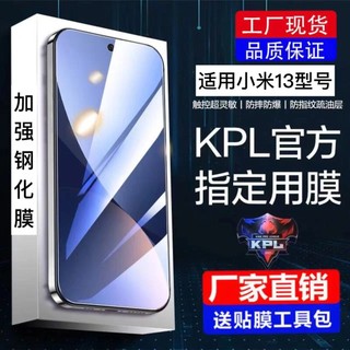 🚀臺灣出貨🚀適用小米14鋼化膜15米17全屏覆蓋xiaomi17pro手機膜磨砂防爆藍光