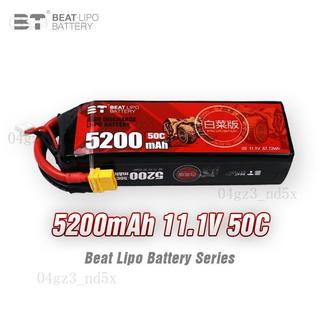 台灣出貨🚚 BT LIPO倍特電池5200mAh/3S//11.1V/50C/模型賽車競賽鋰電池