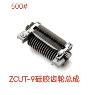 【台灣發貨】ZCUT膠紙機配件 RT7000自動膠帶 切割機 全自動ZCUT-9配件 膠紙刀片