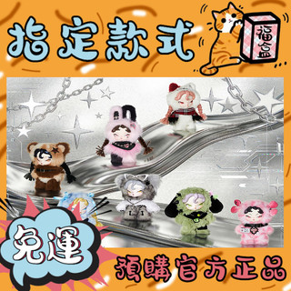 【👑正品免運👑】 DODO NAMI 熱浪宣言 系列 盲盒 盲抽 玩具 禮物 公仔
