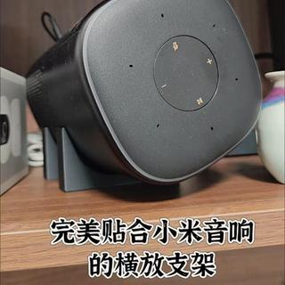 免運📢限時下殺現⚡貨 適用小米智能音箱pro/小愛音箱pro橫放支架提升桌面智能生活