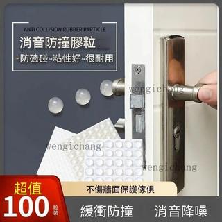 玻璃透明墊片 3M矽膠 透明防撞粒 緩衝墊 玻璃茶幾墊片 軟膠防滑墊 把手緩衝膠粒 透明橡膠墊 止滑膠墊 防撞粒 減震墊