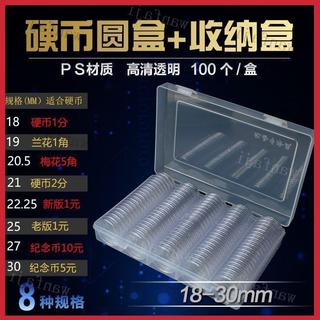 ww100個圓盒+收納盒 新版硬幣生肖紀念幣老三花硬分幣收藏盒錢幣盒【超👍】