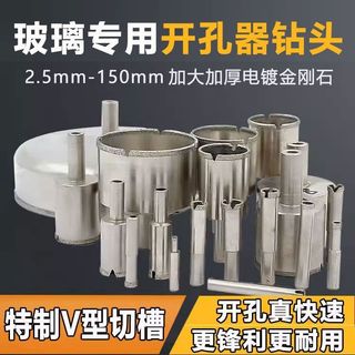 購滿99出貨⚡實惠之選​⚡BANGLUN玻璃專用開孔器 鑽頭金剛石超硬打孔鑽頭 直徑2.5-150mm