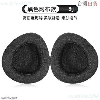 【candy】{桃園出貨}適用華碩ROG稜鏡2耳罩稜鏡S耳機套Delta S耳機罩耳套麥克風套配件