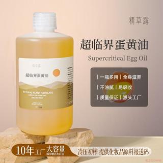桃園出貨🍂【宏偉香料】土雞蛋油基底油 冷榨植物油 基礎油 基底油 工皂DIY唇膏按摩護膚油 芳香調理 SPA按摩油