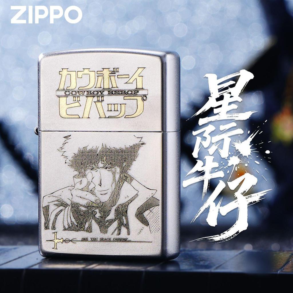 💞熱門推薦💞Zippo打火機 星際牛仔斯派克菲瓦倫坦動漫雕刻防風送男士禮物