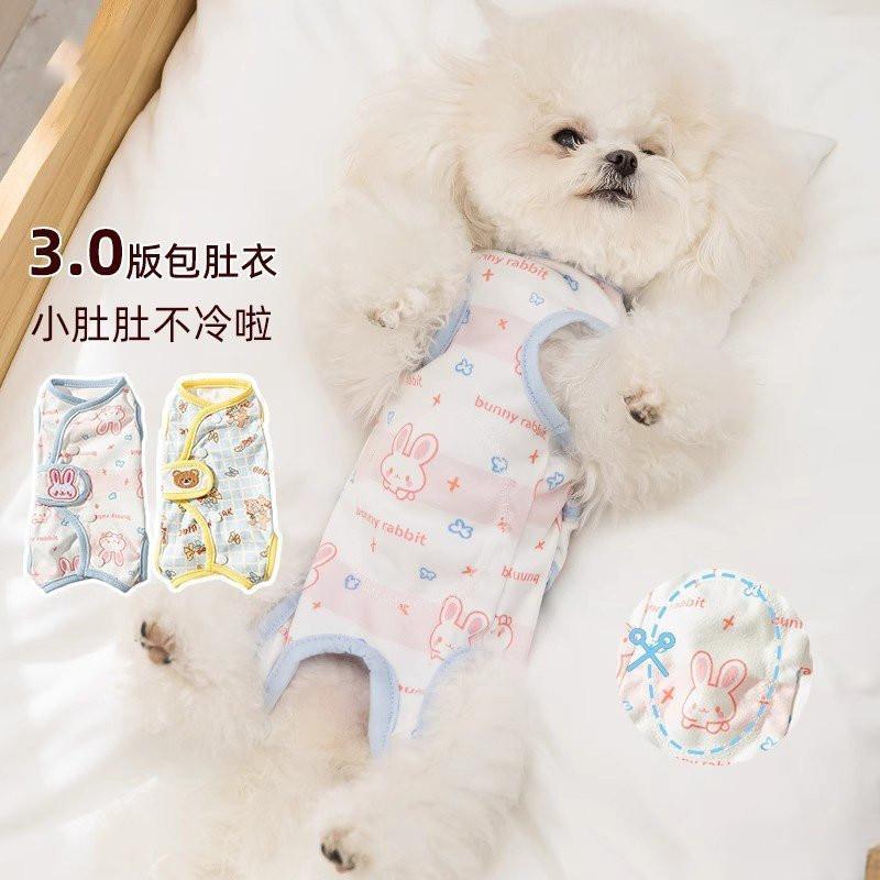 泰寵你 衣服秋冬裝護寵物小狗狗狗衣服嬉皮衣包雪納瑞肚犬小型衣睡狗泰迪 粉紫小熊 雲朵黃 棕色小熊 藍色小熊 簡約綠