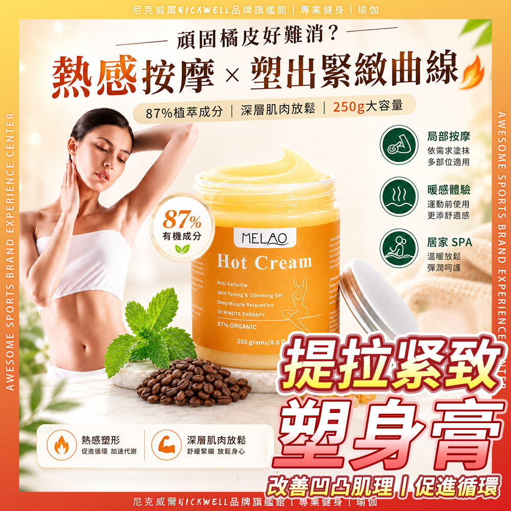 【台中出貨】身體刮痧膏 涼感舒緩 按摩熱感霜 按摩膏 精油膏 涼感舒緩 經絡按摩膏 舒緩 熱灸膏 按摩霜 按摩肩頸 按摩
