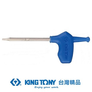 KING TONY 專業級工具 L型旗桿六角星型起子 T8 KT1163A08R