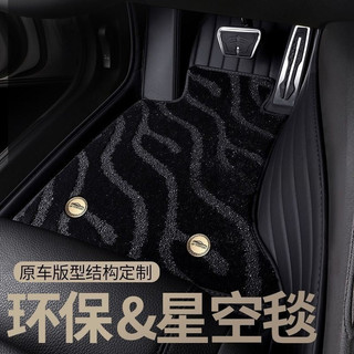 BENZ 賓士全包覆腳踏墊 星空地毯 A/C/E級/GLA/GLB/GLC/CLA W204 W205高品質防水耐磨腳墊