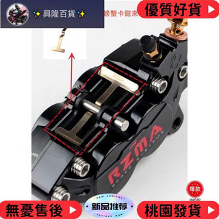 【店長推薦】brembo大鮑魚卡鉗來令片頂片對四回彈力彈簧片小螃蟹輻射卡鉗擋片