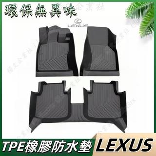 凌志Lexus TPE腳墊 5D立體腳踏墊 NX ES RX UX CT LS 防水墊 TPE腳踏墊 行李箱墊 尾箱墊
