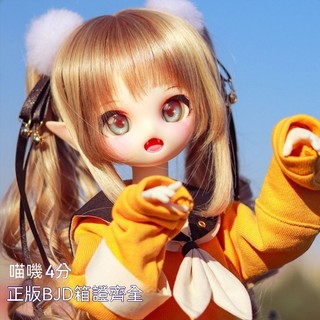 正版BJD娃娃 4分娃 四分娃 二次元喵嘰女娃 素體關節可動人偶 40cm娃娃 bjd人偶 禮物 交換禮 4分娃衣