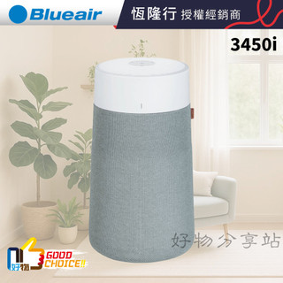 Blueair ( 3450i ) BlueMax 智能wifi空氣清淨機 -原廠公司貨【領劵10%蝦幣回饋】