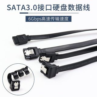 💥高人氣用品💥SATA3.0雙直頭硬碟介面數據線帶卡扣Sata3.0 彎頭90°數據線