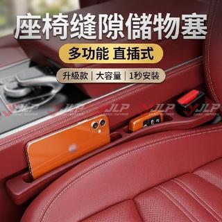 精選 車用座椅縫隙塞條 夾縫 防漏防掉適用極致 EX FX QX70 G JX QX50 Q70 Q30 QX30 QX