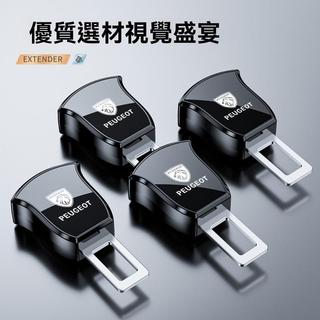 【在臺爆款】Peugeot寶獅汽車安全帶卡扣 安全帶插扣 延長接頭口 安全扣環 安全帶消音扣 安全帶延長 安全帶加長器