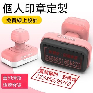 台灣出貨 簽名印章 客製化印章 刻章 印章定製 姓名 電話 二維碼 名字私章 蓋章 製作長方形光敏印章 手寫簽名印章