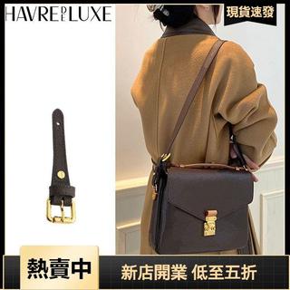 【candy】適用於LV老花郵差包Pochette Métis肩帶縮短調整扣改短包包改造配件器