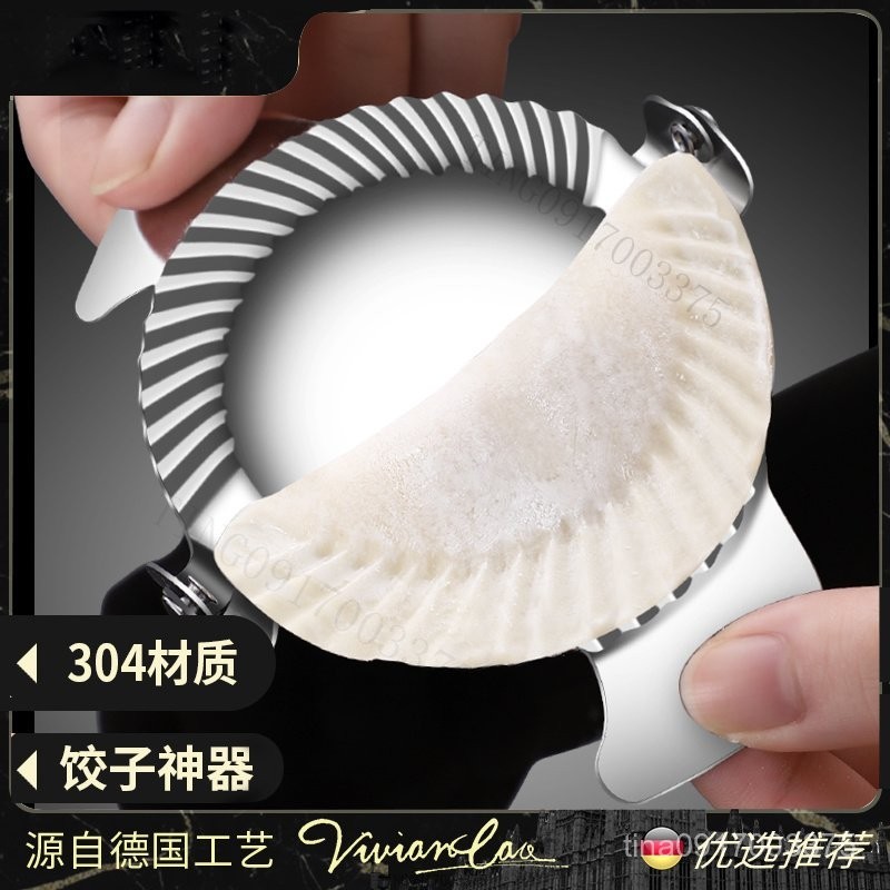 啄選優品-304不銹鋼新款包餃子神器傢用壓水餃子皮餃子器模具套裝清明果 I E F