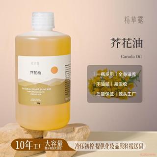 桃園出貨🍂【宏偉香料】芥花油基底油 冷榨植物油 基礎油 基底油 工皂DIY唇膏按摩護膚油 芳香調理 SPA按摩油