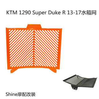 適用於KTM 1290 Super Duke R 摩托車改裝散熱器護罩水箱防護網