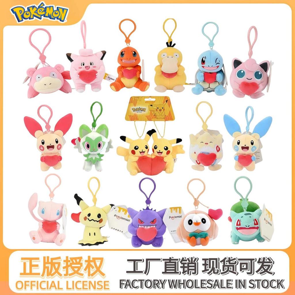 臺灣現/貨🍓正版宝可梦Pokemon皮卡丘耿鬼谜拟丘梦想启航爱心毛绒公仔挂件