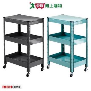 RICHOME 角鋼三層推車-藍/灰 推車 三層 收納【愛買】