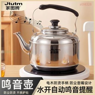 BUFFALO百福樂笛音壺 3L 4L 5L 6L 白鐵茶壺 304不鏽鋼 燒水壺 煮水壺 經典暢銷款