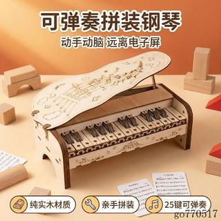 拼裝木質鋼琴八音盒音樂盒可錄音diy手工創意拼裝禮女生六一