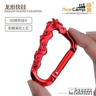臺灣熱銷munkees龍形快掛鑰匙扣3D浮雕登山扣戶外爬山揹包安全扣鉤d型掛扣