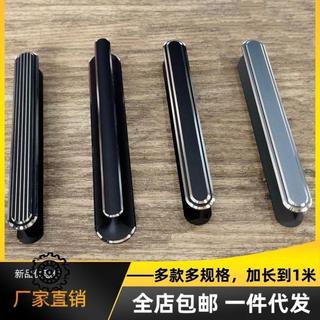 櫃門拉手 櫥櫃 大 衣櫃長把手 現代簡約高光銀邊黑色鞋櫃輕奢加長1米【門鎖拉手】