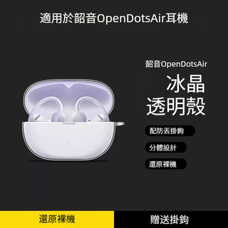 Shokz/韶音 OpenDots Air 耳機保護殼 透明TPU耳機套 韶音E210全包防摔殼 耳機倉保護套 卡通軟殼