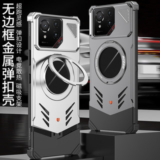 🚀新品🚀 華碩rog9/華碩rog9pro新款手機保護殼 金屬磁吸 帶支架保護套 華碩rog8/rog8pro散熱無邊